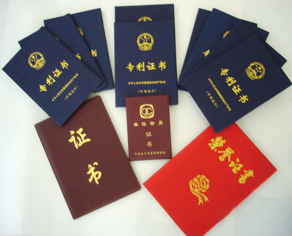 名稱(chēng)：專(zhuān)利證書(shū)1