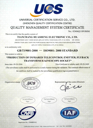 名稱(chēng)：ISO9001證書(shū)1