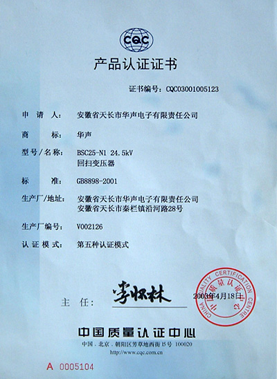 名稱(chēng)：CQC證書(shū)1